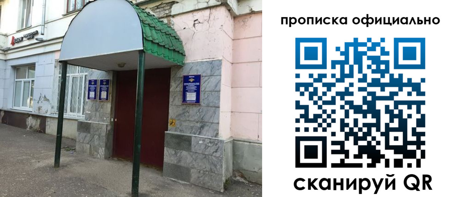 пропишу в квартире в Высоковске