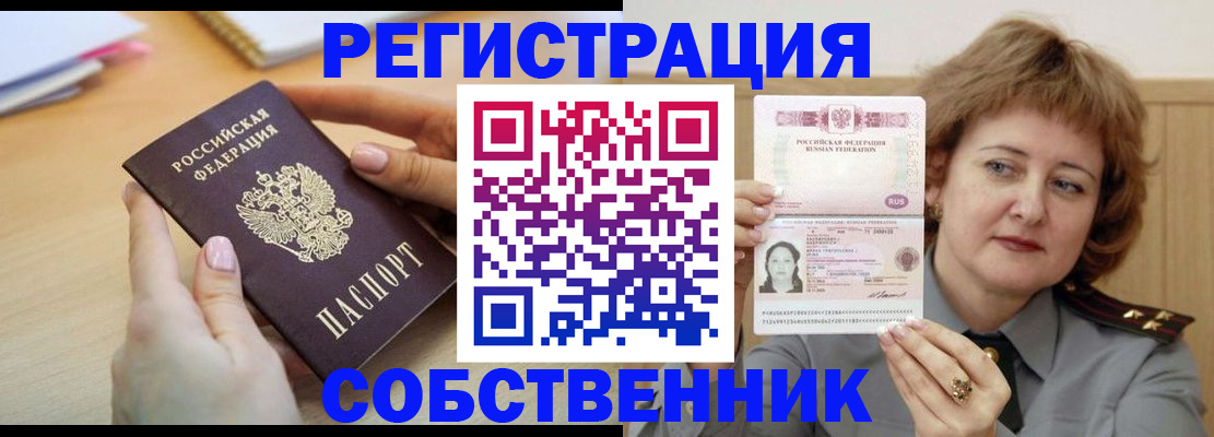 временная регистрация поиск в Высоковске