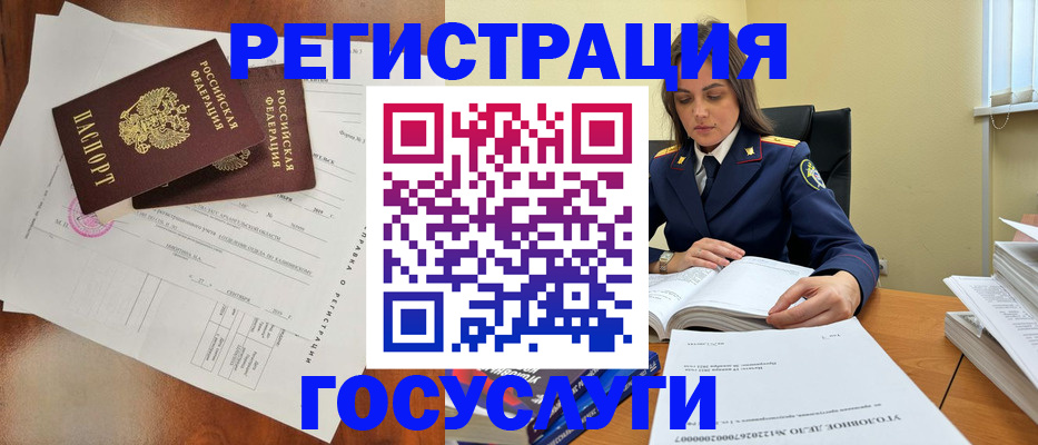 временная регистрация законно в Высоковске